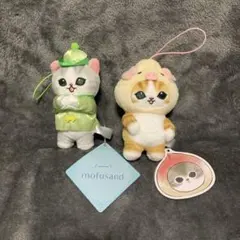 美品 mofusand マスコット 2体セット