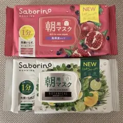❤️サボリーノ 朝用 目ざまシート ミックスベリー / シトラスリーフ 匿名配送