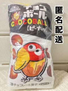 一番くじ 森永製菓　A 賞　チョコボールブランケットインクッションのサムネイル