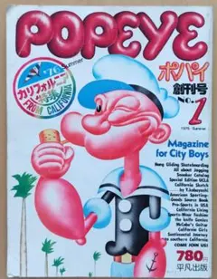 ポパイ 創刊号から15巻　1〜15 ポパイ 創刊号から15巻 1〜15 ポパイ 創刊号から15巻 1