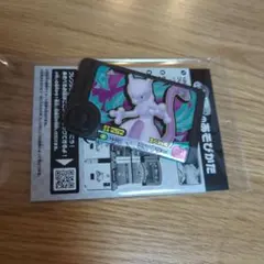 コロコロコミック1月号付録★ポケモンスペシャルフレンダピック★ミュウツー