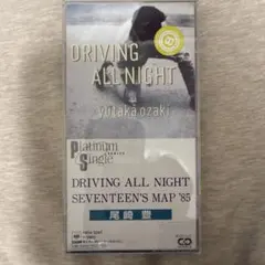 尾崎豊/ドライヴィング・オール・ナイト