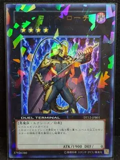 2026年最新】インヴェルズローチの人気アイテム - メルカリ