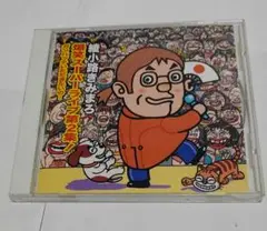 爆笑スーパーライブ第2集