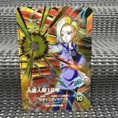 2026年最新】18号 ドラゴンボールヒーローズの人気アイテム - メルカリ