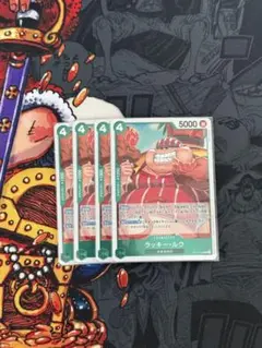 ワンピースカード ラッキールウR 世界最強の戦士