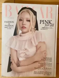 Harpers BAZAAR 2025年11月号