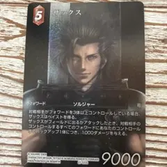 ファイナルファンタジーVII ザックス　カード　ホロ　TCG FF7