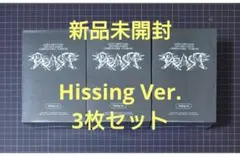 新品未開封 CD ALD1 Hissing Ver. 少年BEAST 3枚セット