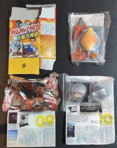 タイムスリップグリコ 大阪万博編 1970年 昭和45年 EXPO'70 セット