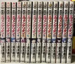 新世紀エヴァンゲリオン　漫画本　全14巻