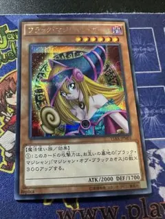 【遊戯王】　ブラックマジシャンガール　シークレット
