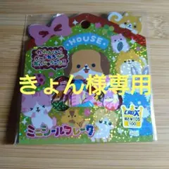 きょん様 リクエスト 7点 まとめ商品