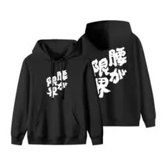 新品 黒い文字プリント男女兼用フード付きパーカー（S～XXXL対応）
