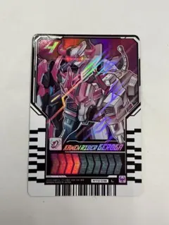 ライドケミートレカ KAMEN RIDER BEROBA L