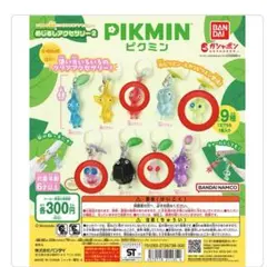 ピクミン めじるしアクセサリー2