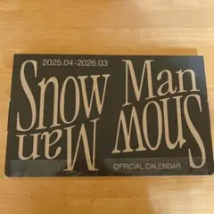 【未開封】Snow Manオフィシャルカレンダー　2025