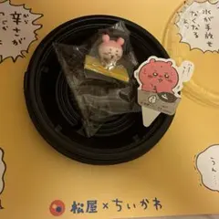 ちいかわ　松屋コラボセット　カニ