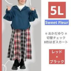 ■新品5L■レディース大きいサイズおかだゆり 8枚はぎ切替チェックスカート 濃赤