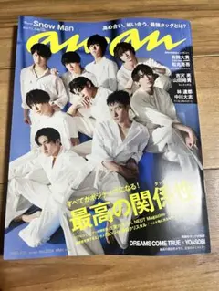 anan(アンアン)2021年7月21日号　SnowMan