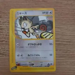 ポケモンカードeニャース ○ 第1弾基本拡張パック 029/128 - メルカリ