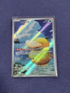 コダック AR MEGAドリームex 199/193 （おまけAR3枚）