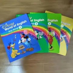 ディズニー英語シングアロング絵本セット 4巻