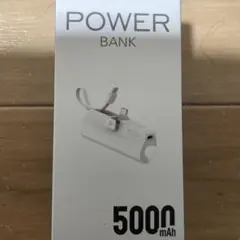 5000mAh モバイルバッテリー ホワイト