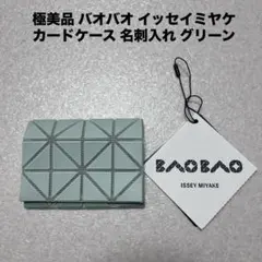 2026年最新】baobao カードケースの人気アイテム - メルカリ