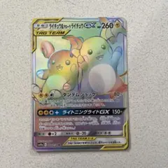 2025年最新】ライチュウgx hrの人気アイテム - メルカリ