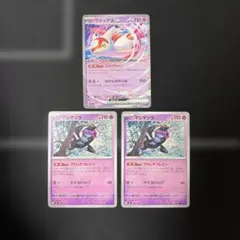 ラティアスex マシマシラ ノーマル仕様（スタートデッキ100バトルコレクション