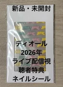 2026年最新】ディオール シールの人気アイテム - メルカリ