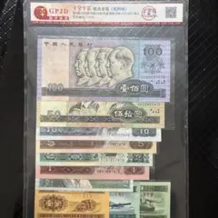 2026年最新】中国人民銀行 紙幣の人気アイテム - メルカリ
