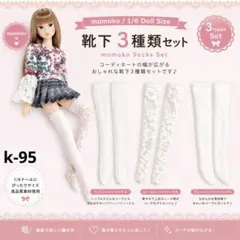 2026年最新】リカちゃん網タイツの人気アイテム - メルカリ