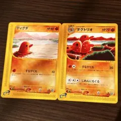 ポケモンカードゲーム ディグダ ダグトリオ セット 拡張パック第5弾 神秘なる山