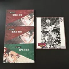 【鬼滅の刃】ジャンプ 名刺カードコレクション 竈門炭治郎 鬼舞辻無惨