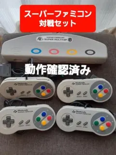 【セット売り】スーパーファミコン マルチタップ コントローラー 4個セット