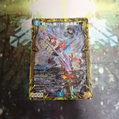 2026年最新】飛ベル津バサの人気アイテム - メルカリ