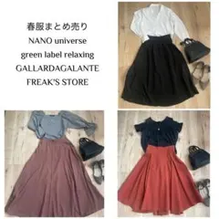 【春まとめ売り】6点セット　スカート　ブラウス　春夏