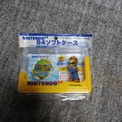 スーパーマリオ64 当時物 64ソフトケース イエロー 未使用はケースのみ
