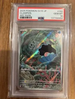パールル　ar PSA10 2026年最新】パールルARの人気アイテム - メルカリ