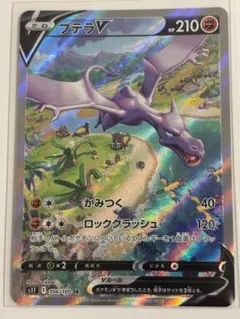 2025年最新】プテラv sa psa10の人気アイテム - メルカリ