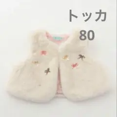 TOCCA ベビーベスト 80 リボン刺繍