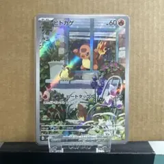 PSA10 フシギダネ AR スペシャルデッキセット SVG 050/049 - メルカリ