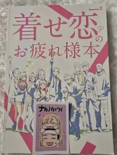 2026年最新】着せ恋 漫画の人気アイテム - メルカリ
