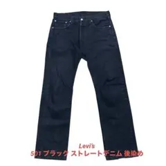 2026年最新】levi's 501 ブラック ヒゲの人気アイテム - メルカリ