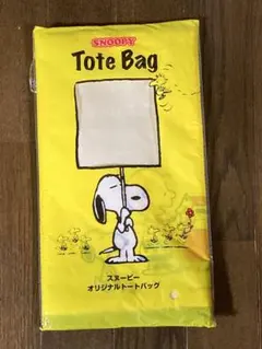 スヌーピートートバッグ マチあり　非売品