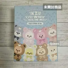 SKZOO SECRET KEYRING　スキズーランダムキーリング　スキズぬい SKZOO SECRET KEYRING スキズーランダムキーリング スキズぬい | Mercari