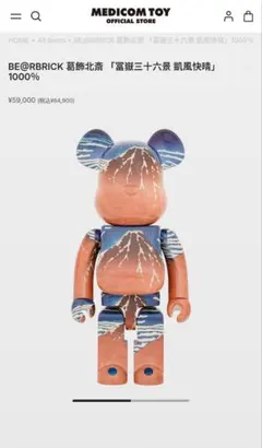 2026年最新】be@rbrick 葛飾北斎の人気アイテム - メルカリ