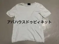 AbahouseDevinette 半袖 Tシャツ ホワイト コットンリネンのサムネイル
